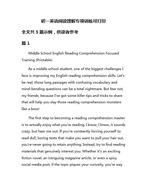 初一英语阅读理解专项训练可打印