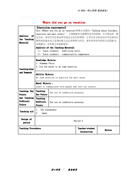人教新目标八年级英语上册教案Unit1Wheredidyoug20