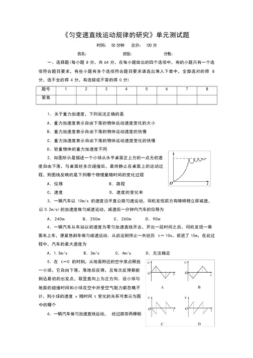 匀变速直线运动 检测题(含答案)