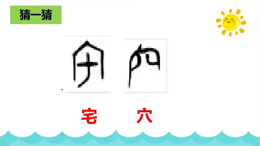 部编版语文四年级上册11《蟋蟀的住宅》课件(共22张PPT)