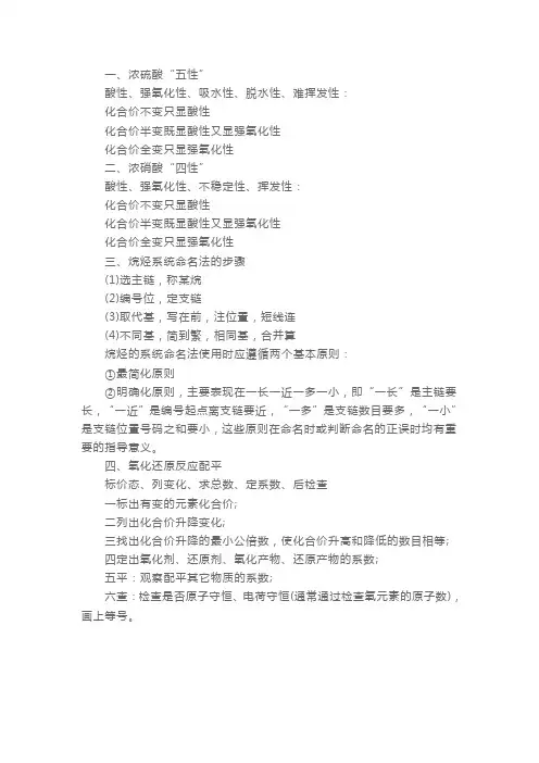 高二化学重点知识点归纳(1)