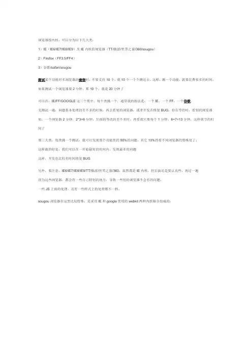 多浏览器兼容性测试