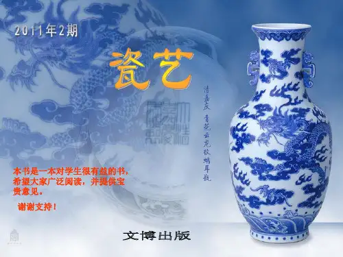 小学生PPT比赛作品