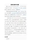 高斯的数学贡献