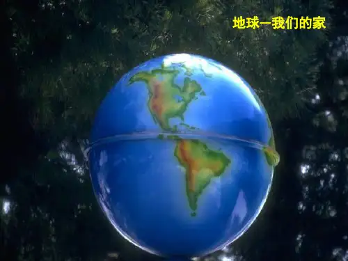 人教版七年级数学上册几何图形第一课时(课堂PPT)