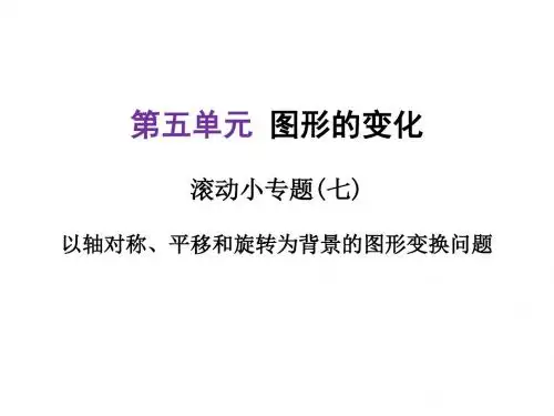 中考数学(河北专版)总复习考点整合 能力突破课件：滚动小专题(七)  (共13张PPT)