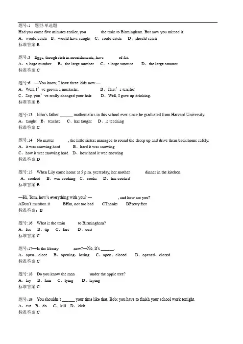 大学英语3(本)作业参考