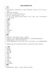 大班幼儿动作发展目标与内容