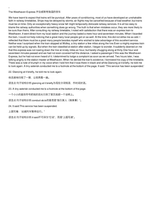 新概念英语第三册逐句精讲语言点第37课（8）