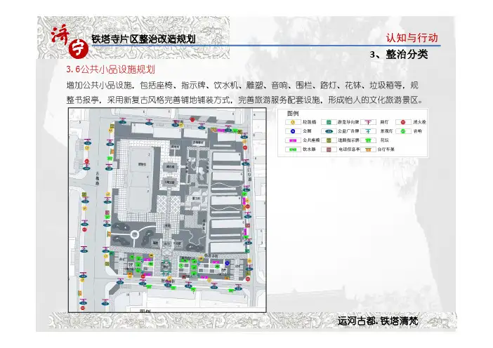 设施小品