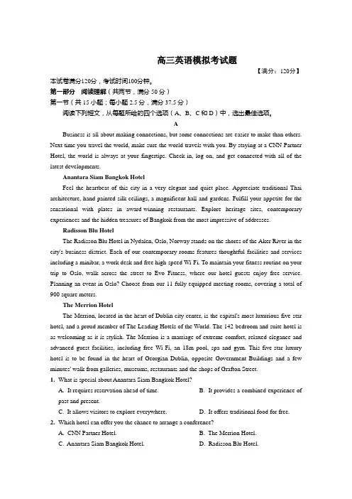山东省费县第二中学2021届高三2月模拟考试英语试卷 Word版含答案