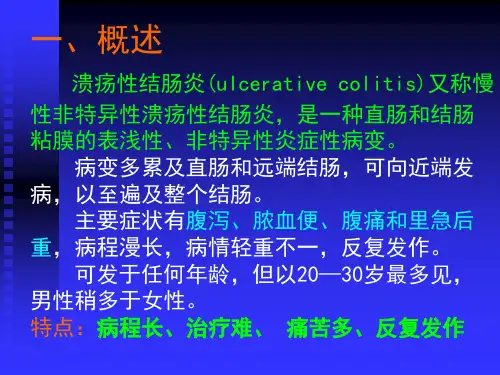 慢性结肠炎的中医药治疗bwdh