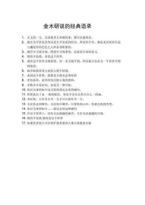 金木研说的经典语录