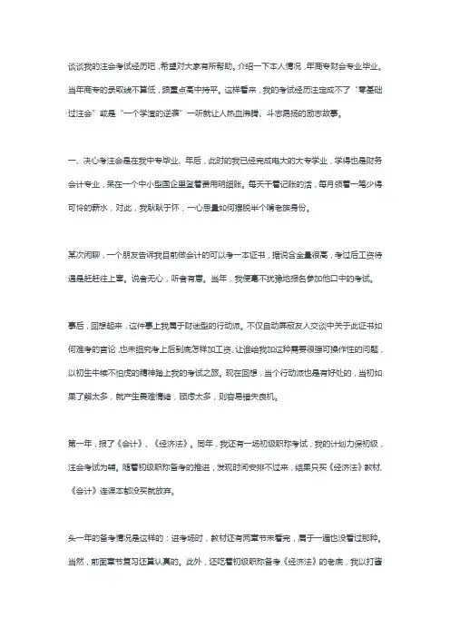 结婚,生孩子,考CPA,这就是我的经历!