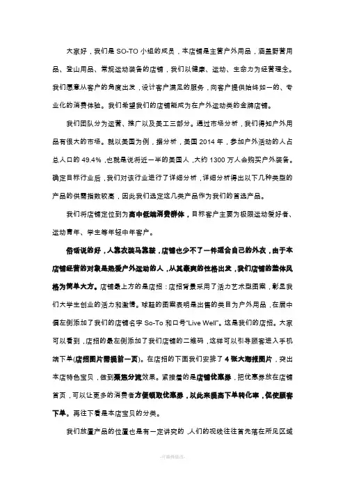 跨境电商PPT讲稿