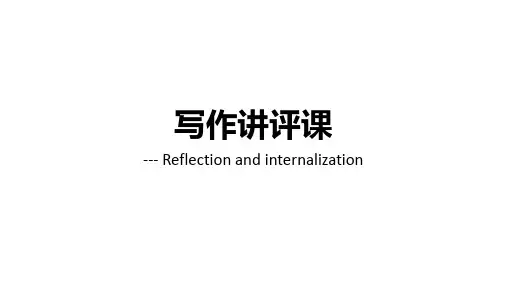 2024届高考英语二轮复习作文写作讲评课课件
