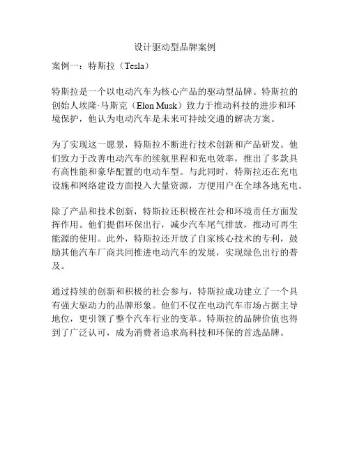 设计驱动型品牌案例