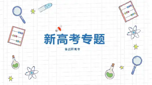 2024届高考语文第一轮专项复习——诗歌鉴赏专题意境 教学PPT课件