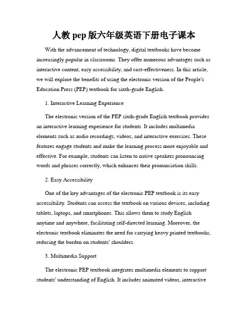人教pep版六年级英语下册电子课本