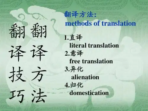 000翻译技巧方法总括