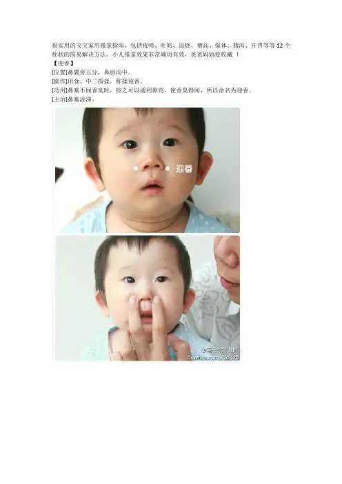 穴位