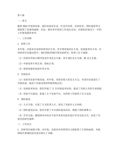 审验年度工作总结(3篇)