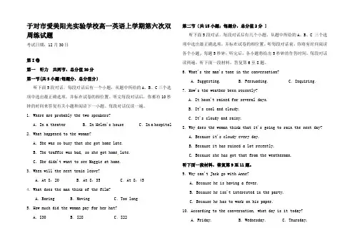 高一英语上学期第六次双周练试题高一全册英语试题