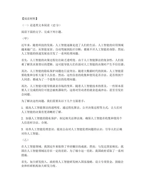 高考试卷语文题型整理及答案
