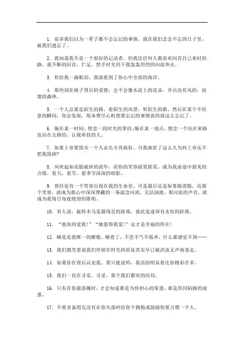 认清一个人后心寒的句子 3篇精选(最新)