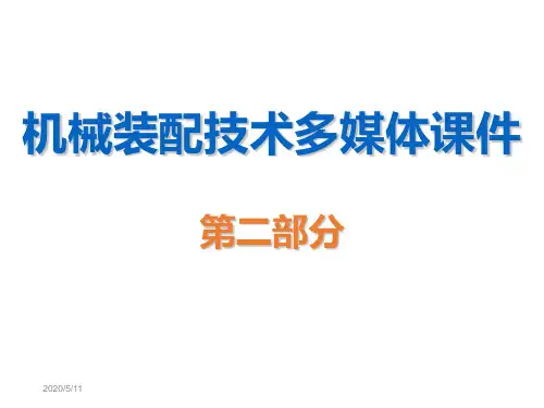 O型密封圈的装配资料讲解