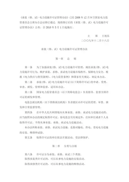 电气试验资质