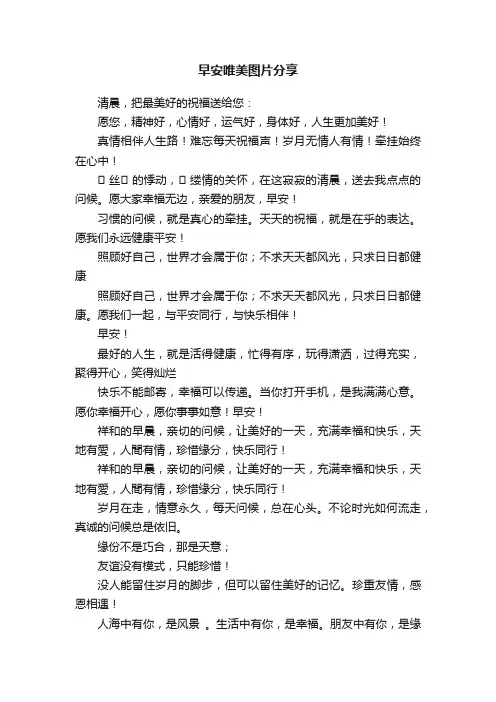 早安唯美图片分享