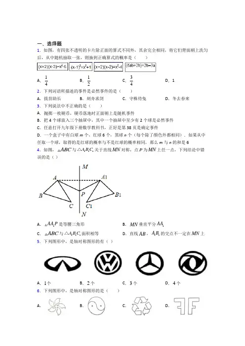 【浙教版】初一数学下期末试题(含答案)