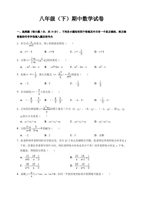 2020年八年级下册期中质量数学试题(有答案)
