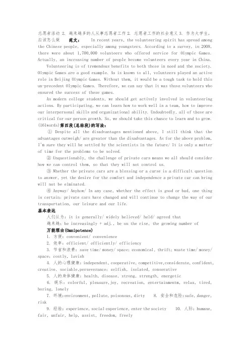 六级作文   万能模板及开头结尾句