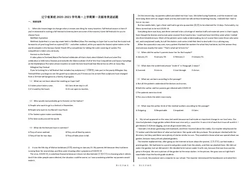 2021学年-有答案-辽宁省某校高一上学期第一次联考英语试题