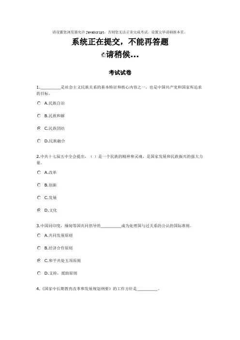教育体制改革