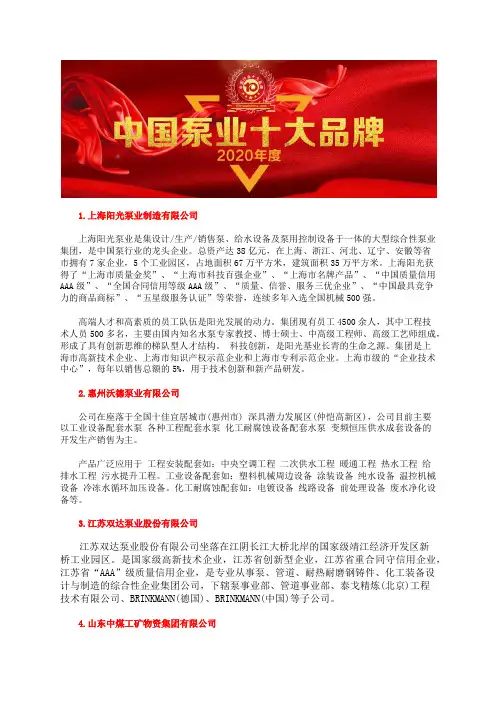 中国油桶泵公司十大品牌总榜油桶泵厂家