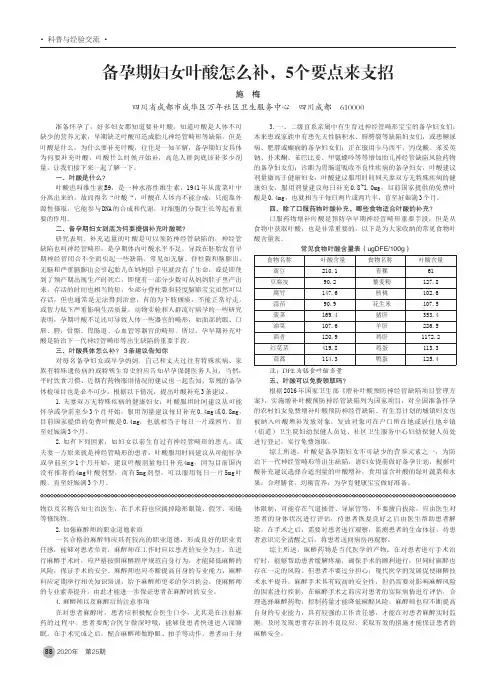 备孕期妇女叶酸怎么补,5个要点来支招