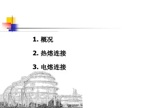 燃气用聚乙烯PE管焊接知识讲座