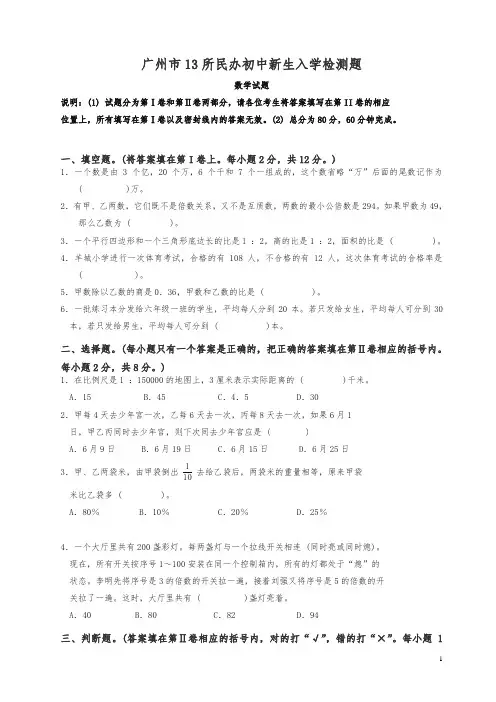 (精编)2019小升初历年真题(13套)