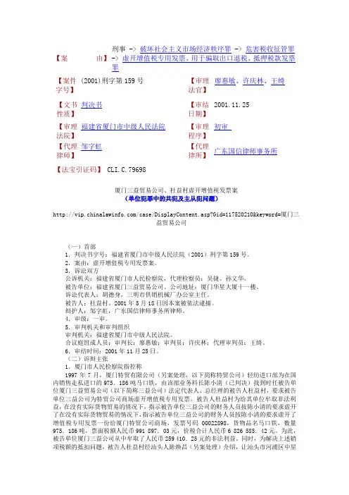 单位共同犯罪案例