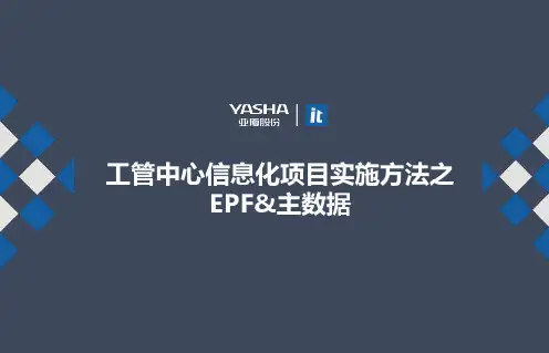 流程架构方法论[互联网业]