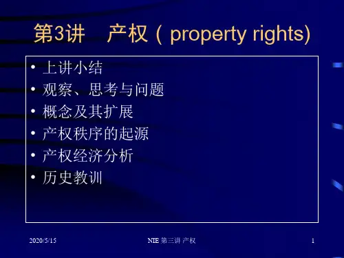 【制度经济学】chapter3--产权