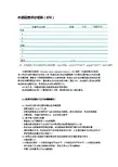 外部因素评价矩阵(EFE)