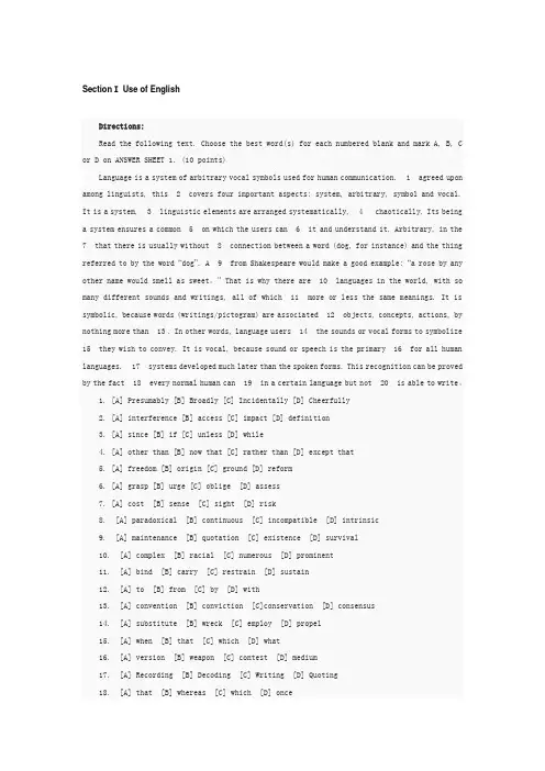 2011考研英语全真模拟试题及答案精析一套