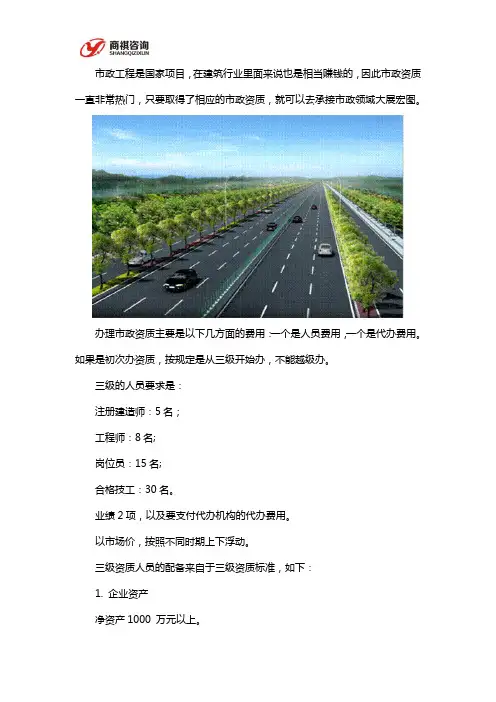在河南办一个市政三资质需要多少钱