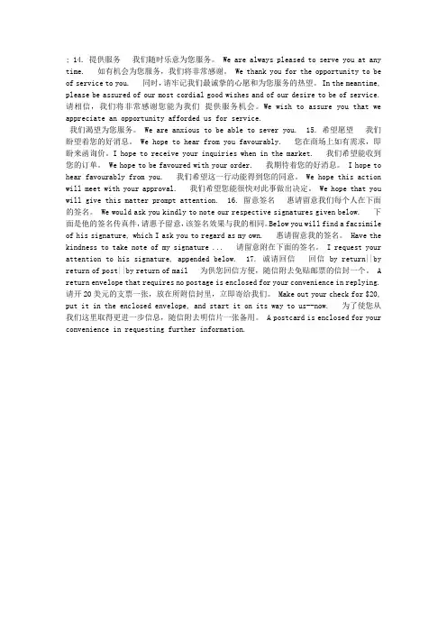 办公英语系列-外贸英语函电范例一般商业书信(5)