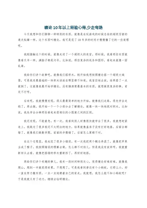 缠论10年以上经验心得,少走弯路