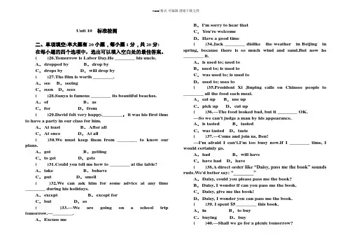 人教版新目标英语九年级-Unit-10-单元同步测试卷及答案